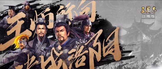 《三国志战略版》天师举义剧本阵容推荐