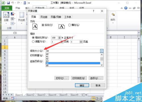 Excel怎么设置纸张大小  excel怎么设置纸张大小为信纸