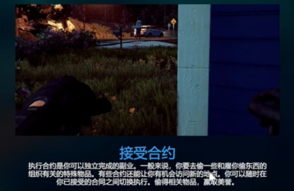 《小偷模拟器》dlc内容介绍