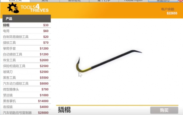 《小偷模拟器》dlc内容介绍