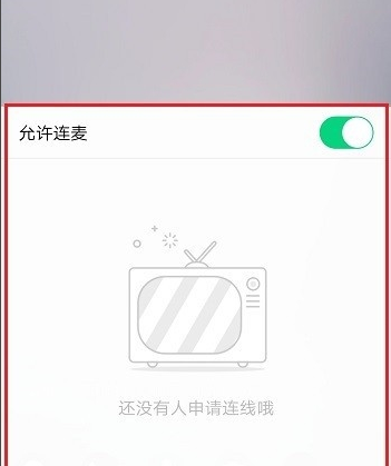 QQ群课堂怎么连麦 QQ群课堂怎么连麦没声音