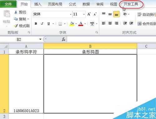 EXCEL2010怎么制作条形码  excel2007怎么制作条形码