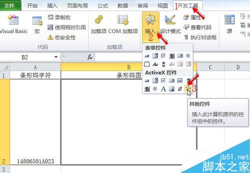 EXCEL2010怎么制作条形码  excel2007怎么制作条形码