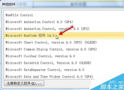 EXCEL2010怎么制作条形码  excel2007怎么制作条形码