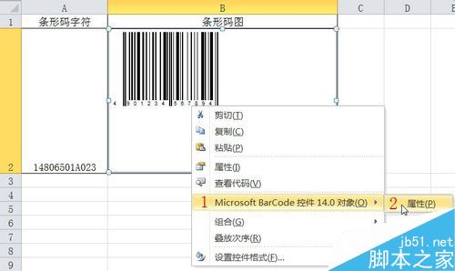 EXCEL2010怎么制作条形码  excel2007怎么制作条形码