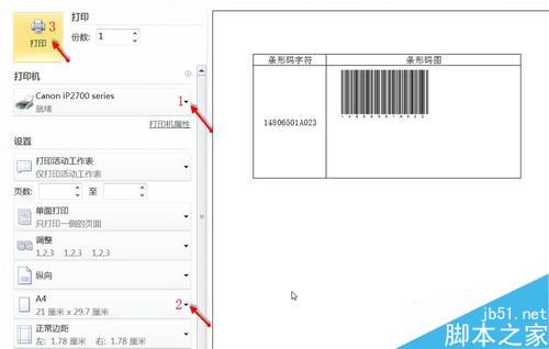 EXCEL2010怎么制作条形码  excel2007怎么制作条形码