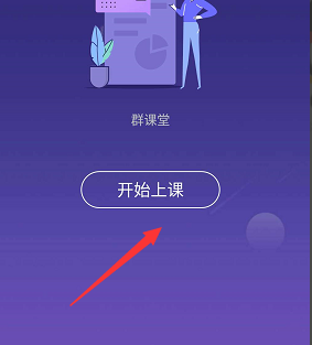 QQ群课堂怎么转换摄像头 手机qq群课堂学生怎么开摄像头