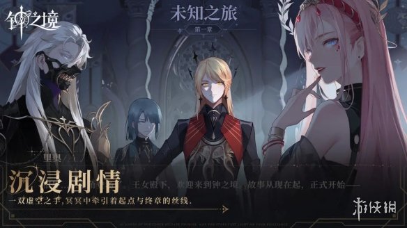 《钟之境》萤火测试信息介绍 萤火测试内容一览