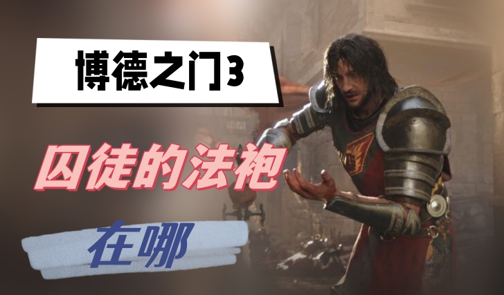 《天地劫》敦煌联动饰品介绍 敦煌联动饰品有什么
