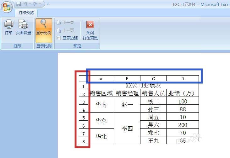 excel表格怎么打印出行号列标  excel输出行号