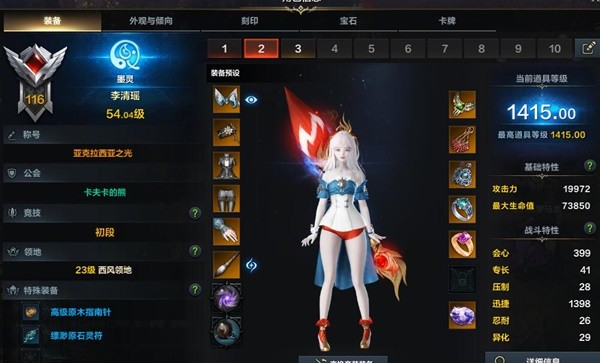 《命运方舟》墨灵技能加点分享 墨灵怎么加点