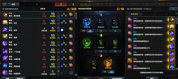 《命运方舟》墨灵技能加点分享 墨灵怎么加点