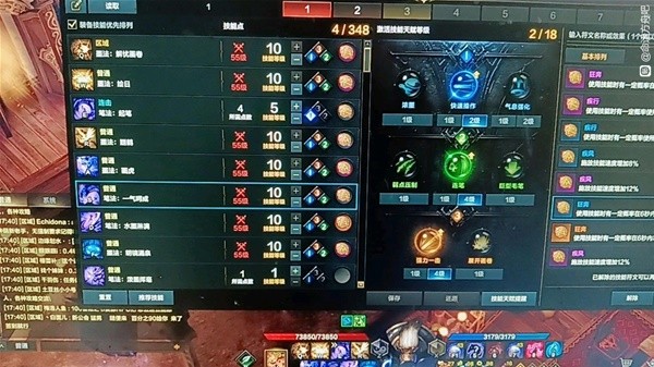 《命运方舟》墨灵技能加点分享 墨灵怎么加点