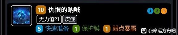 《命运方舟》仲裁者加点与铭刻、属性选择建议 仲裁者输出手法教学