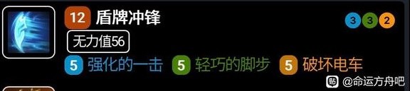 《命运方舟》仲裁者加点与铭刻、属性选择建议 仲裁者输出手法教学