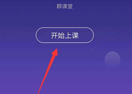 QQ群课堂怎么开 qq群课堂怎么开小窗口