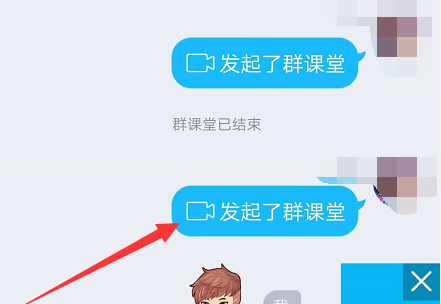 QQ群课堂怎么开 qq群课堂怎么开小窗口