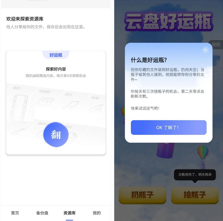 阿里云盘 iOS 新版本 4.9.0发布：全新首页设计、可随机抽取他人分享资源