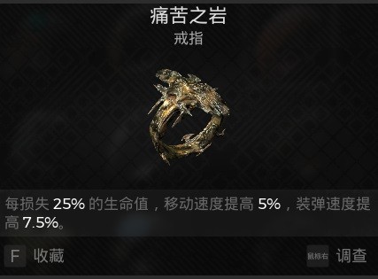 《遗迹2》压血减伤流配装参考 压血减伤流怎么玩