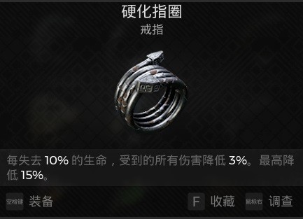 《遗迹2》压血减伤流配装参考 压血减伤流怎么玩