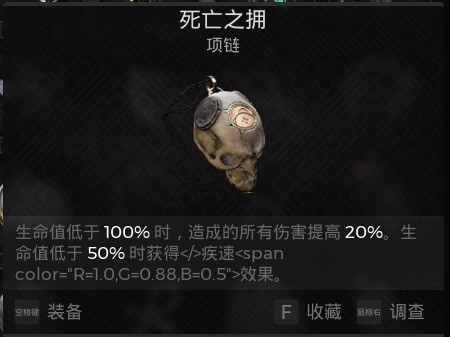 《遗迹2》压血减伤流配装参考 压血减伤流怎么玩