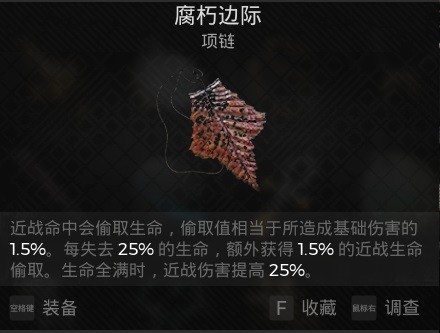 《遗迹2》压血减伤流配装参考 压血减伤流怎么玩