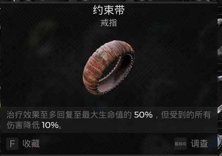 《遗迹2》压血减伤流配装参考 压血减伤流怎么玩