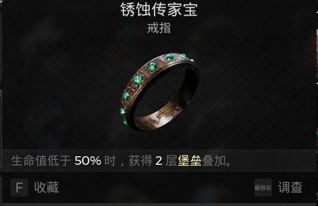 《遗迹2》压血减伤流配装参考 压血减伤流怎么玩