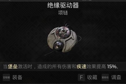 《遗迹2》压血减伤流配装参考 压血减伤流怎么玩