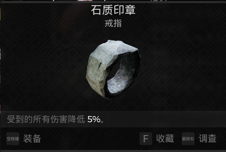 《遗迹2》压血减伤流配装参考 压血减伤流怎么玩