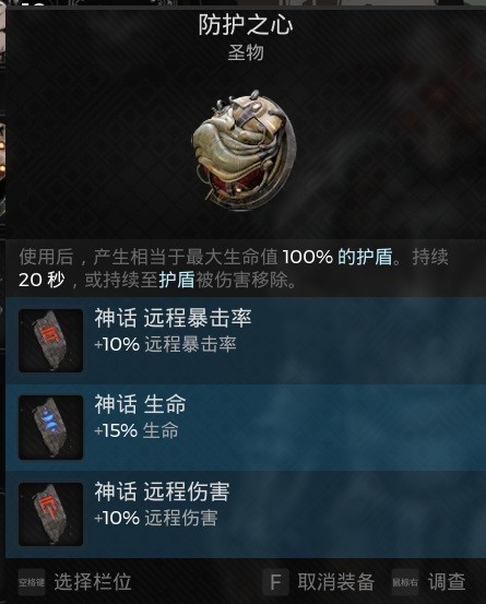 《遗迹2》压血减伤流配装参考 压血减伤流怎么玩