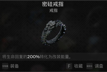 《遗迹2》压血减伤流配装参考 压血减伤流怎么玩