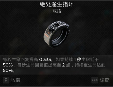《遗迹2》压血减伤流配装参考 压血减伤流怎么玩
