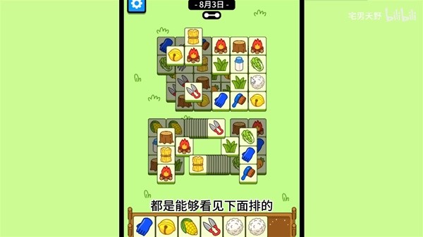《羊了个羊》8月3日通关攻略