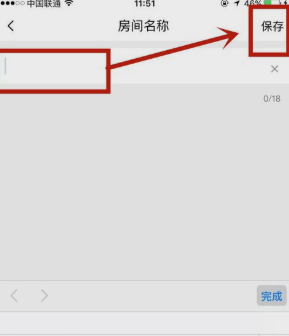 怎么更改QQ群课堂的房间名称 qq群课堂的名字怎么改