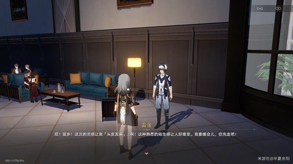 《崩坏星穹铁道》神奇扑满在哪里Day7攻略