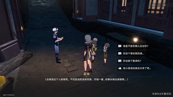 《崩坏星穹铁道》神奇扑满在哪里Day7攻略