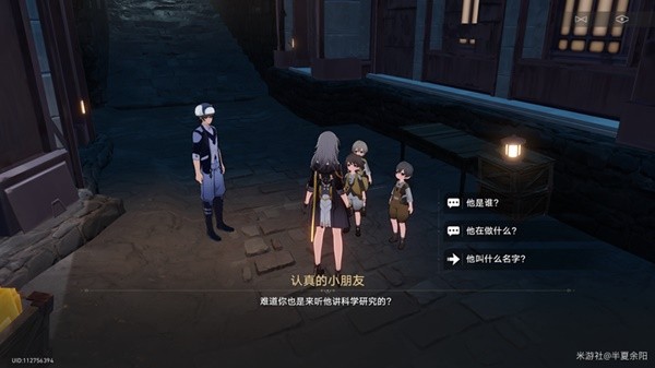 《崩坏星穹铁道》神奇扑满在哪里Day7攻略