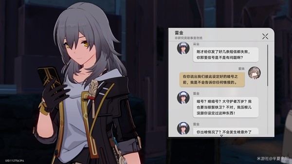 《崩坏星穹铁道》神奇扑满在哪里Day7攻略