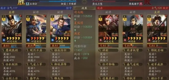 《三国志战略版》文武双全下马盾 司马懿夏侯惇满宠