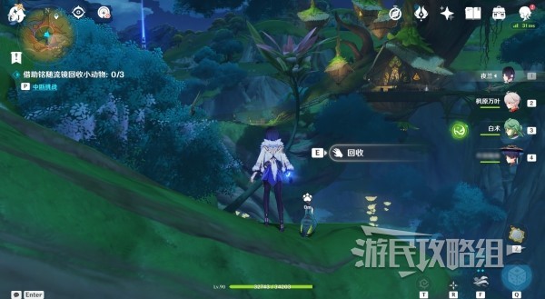 《原神》3.8传心同视全关卡满奖励攻略汇总 全关卡小动物位置一览