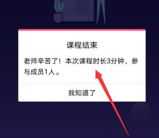 qq群课堂上课记录查看方法 qq群课堂怎么查看上课时间