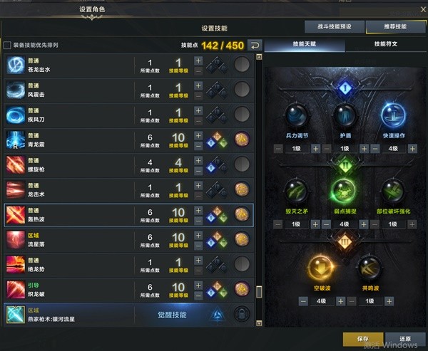 《命运方舟》枪术非必爆流技能与三脚架推荐