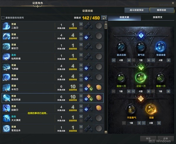 《命运方舟》枪术非必爆流技能与三脚架推荐