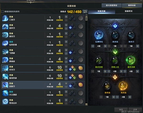 《命运方舟》枪术非必爆流技能与三脚架推荐