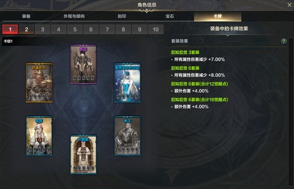 《命运方舟》枪术非必爆流技能与三脚架推荐