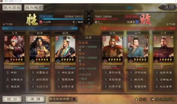《三国志战略版》潜龙大阵 潜龙贾诩张角
