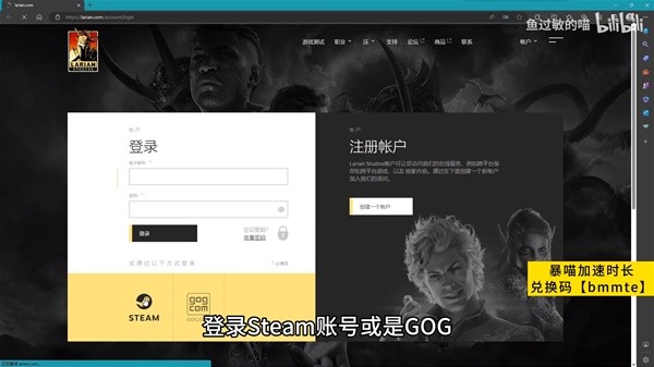 《博德之门3》twitch掉宝奖励获取教程