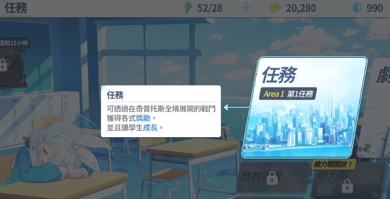 蔚蓝档案怎么玩 碧蓝档案玩法介绍