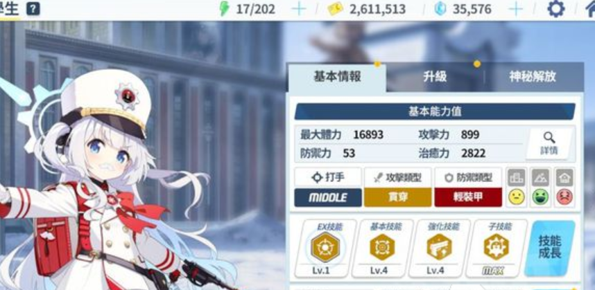 蔚蓝档案怎么玩 碧蓝档案玩法介绍